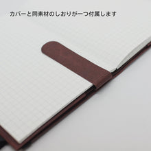 画像をギャラリービューアに読み込む, ノートカバー 測量野帳